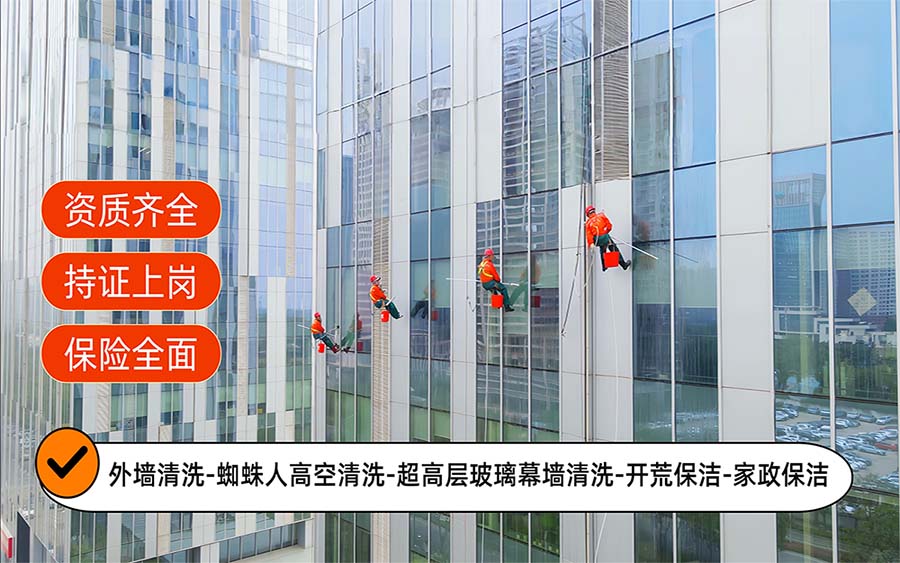 美天保洁·巴中站